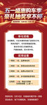 五一抽奖海报