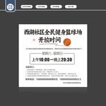 开放时间