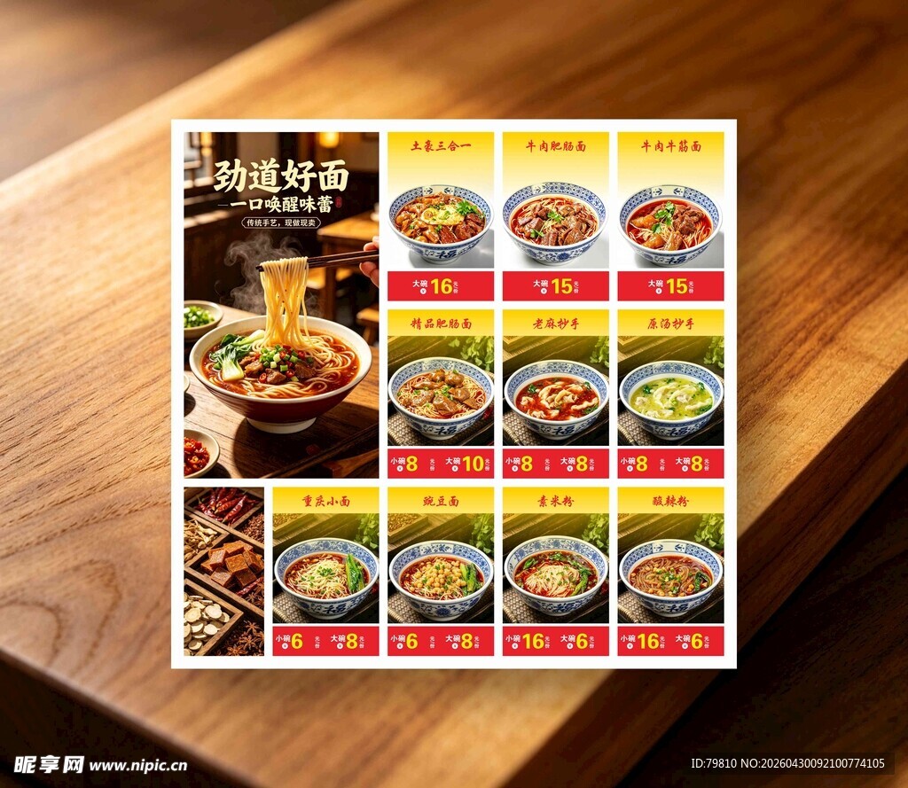 面馆灯箱