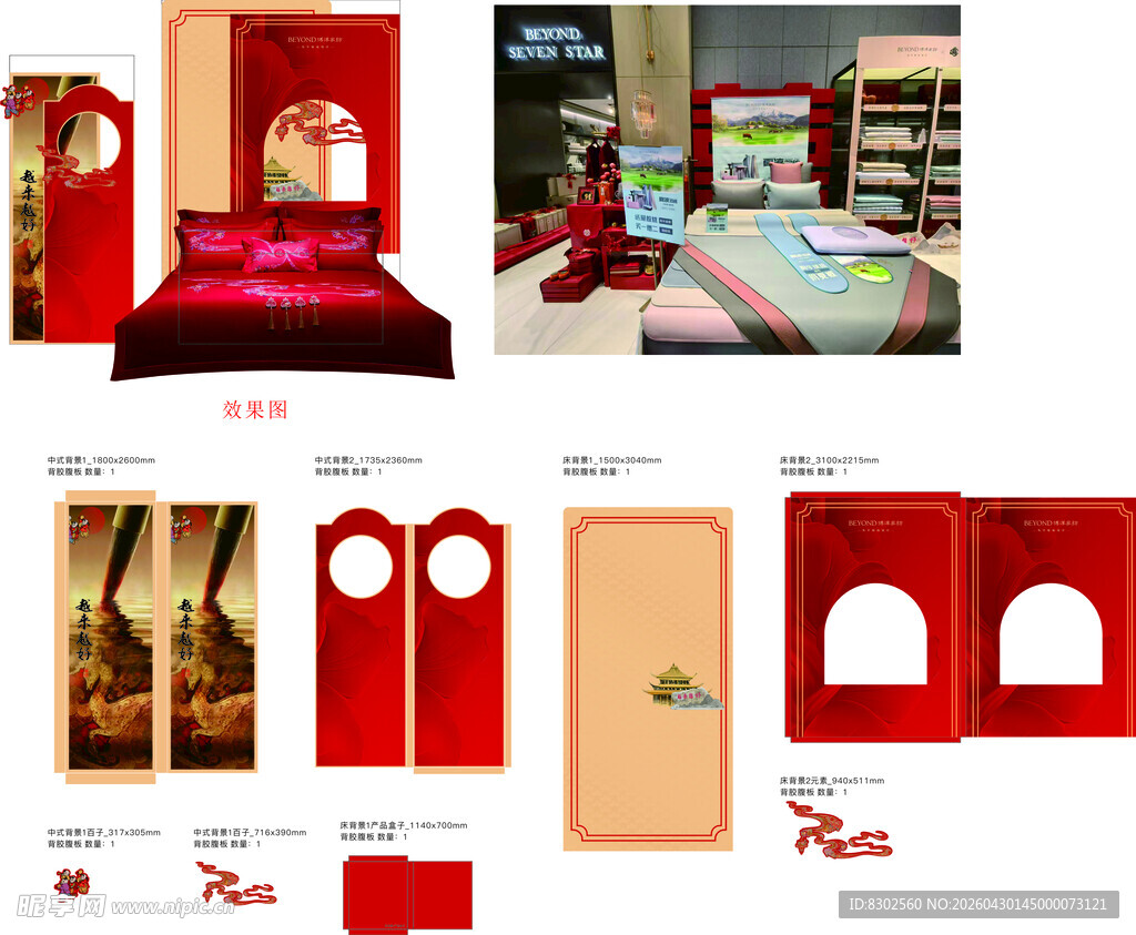 中式红色 展台 展位设计图