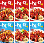 美味小龙虾拼盘展示