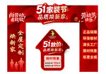 51家装节促销拱门展示