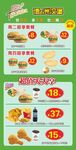 德洲汉堡 