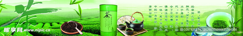 茶文化