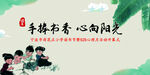 读书日