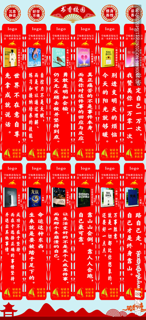 读书