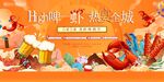 啤酒小龙虾