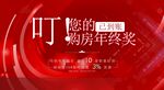房地产广告
