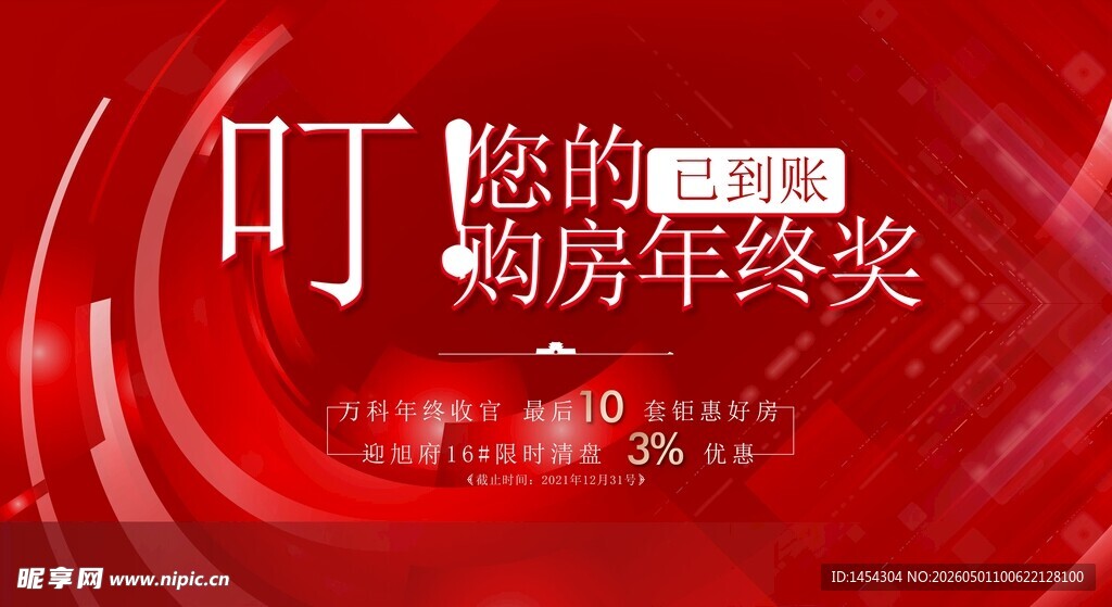 房地产广告