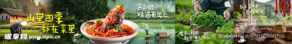 江南餐饮五连图
