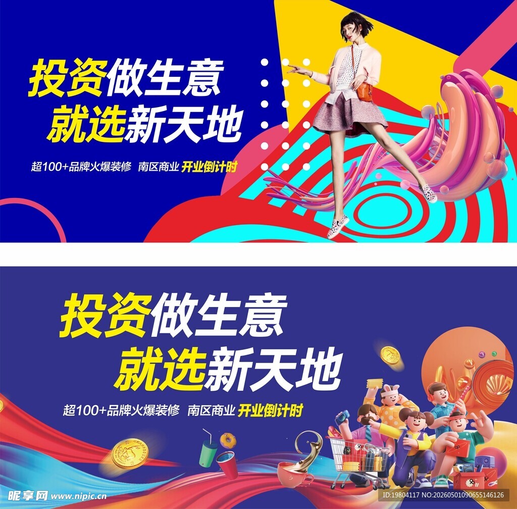 地产户外