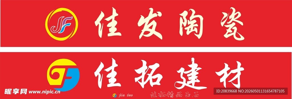 JF字母  LOGO