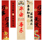平安喜乐新年挂布