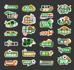 校园运动会活动宣传表手举牌