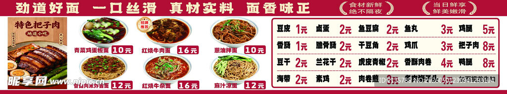 美味菜品价格表