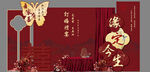 订婚宴