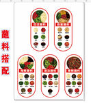 菌菇搭配蘸料搭配清汤蘸料