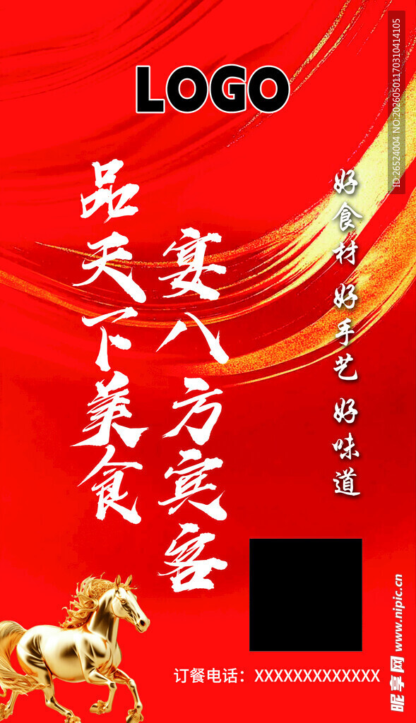 美食红色卡片名片
