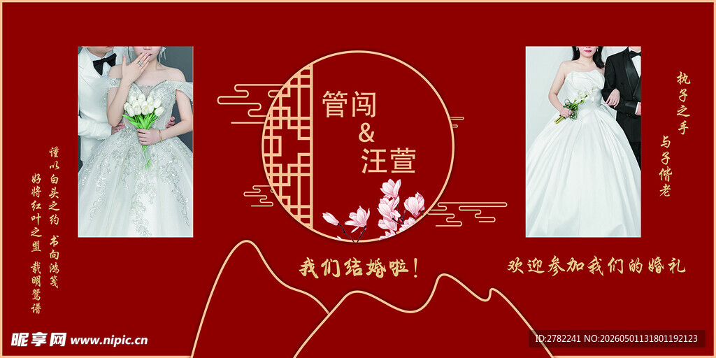 红色照片墙