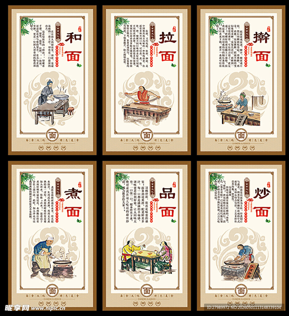 面馆海报