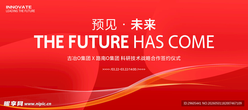 科技KV签约仪式