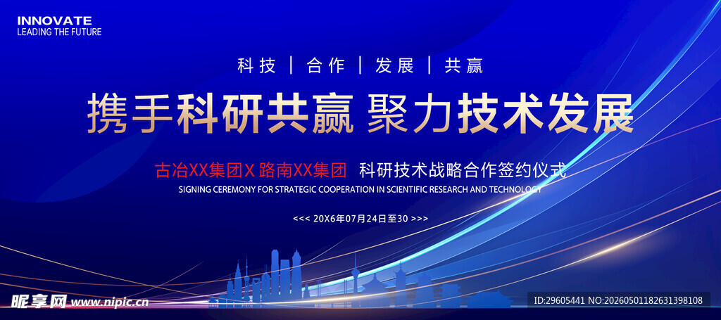 签约仪式科技KV