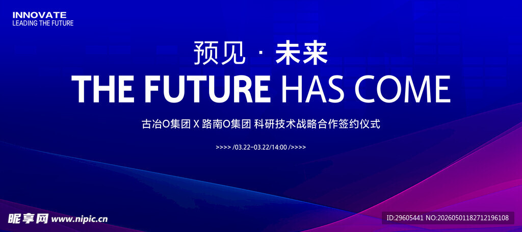 科技KV签约仪式