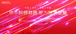 签约仪式科技KV