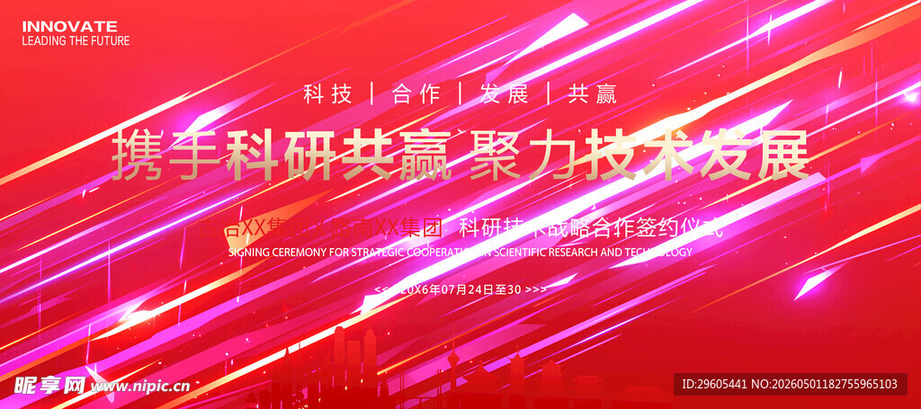 签约仪式科技KV