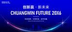 商业科技KV