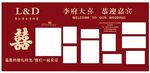 婚礼照片墙模板