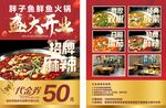 盛大开业