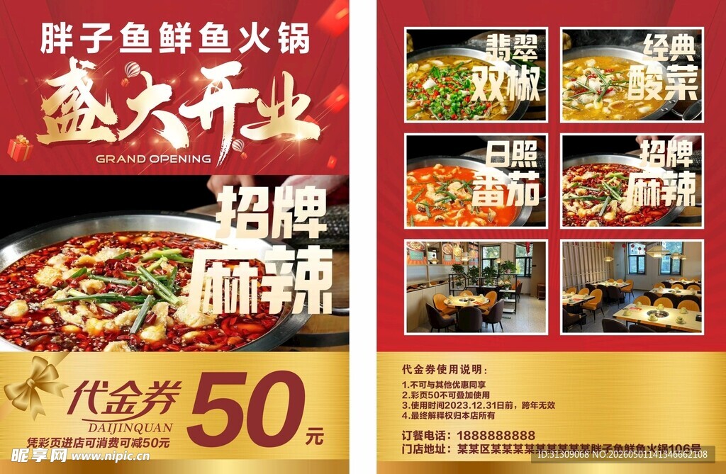 盛大开业