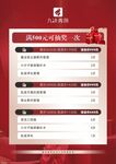 美容十周年海报
