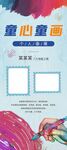 绘画展架