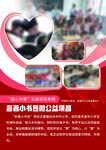 城市书摊公益活动风采