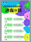 2023北京招聘沙龙安排
