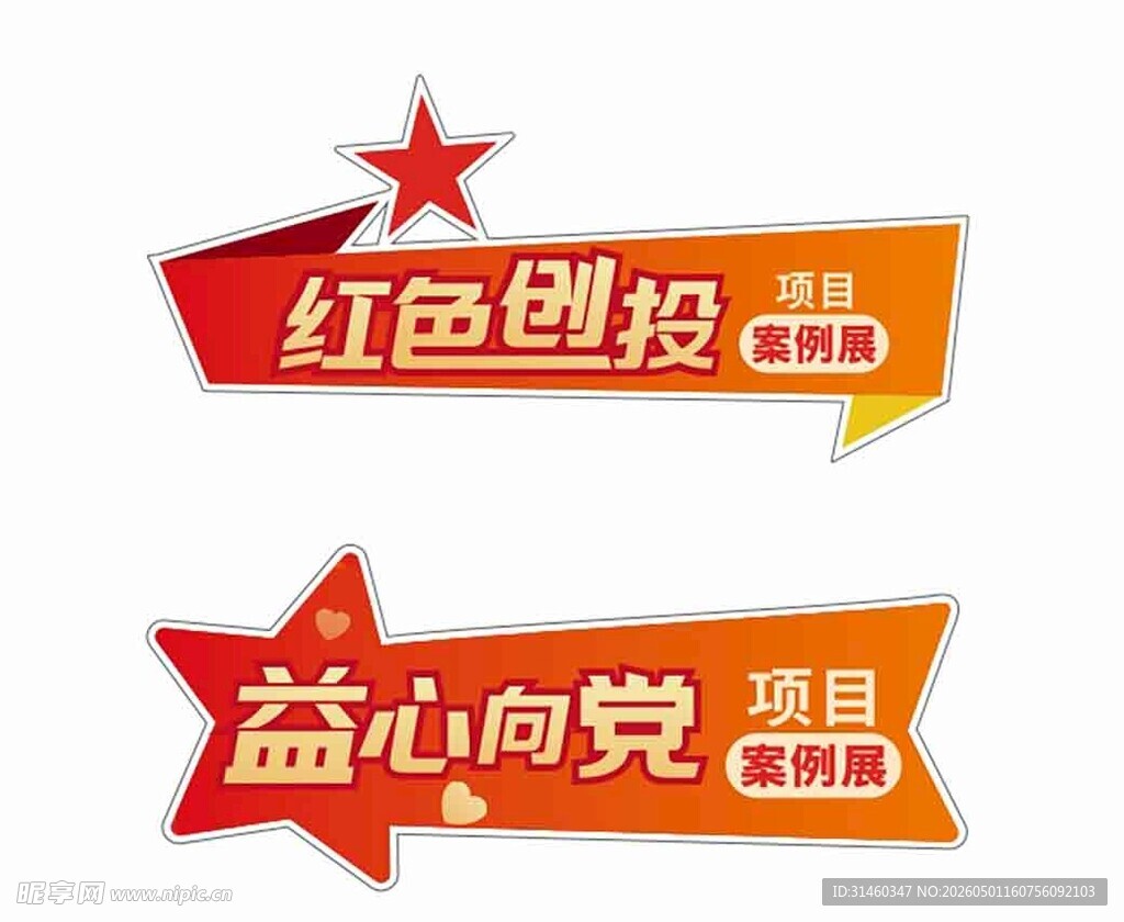 手举牌