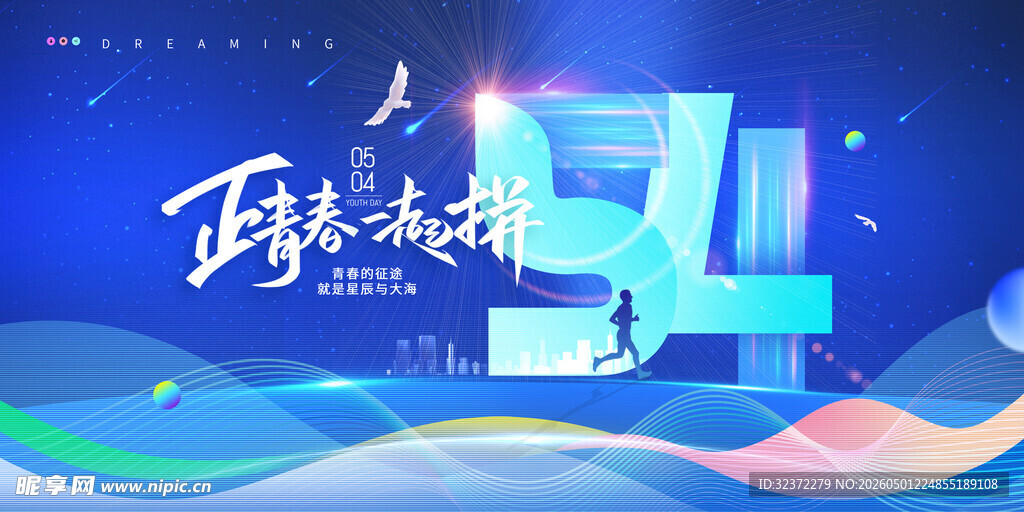 周年庆典科技风背景图