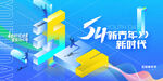 新势力跨时代创意海报