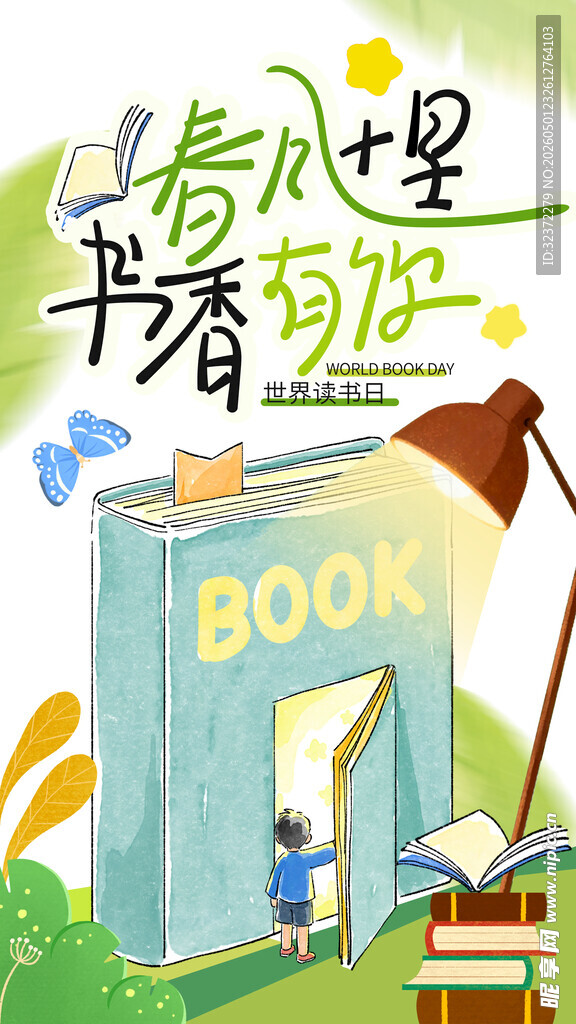 书香小屋 开启奇幻阅读