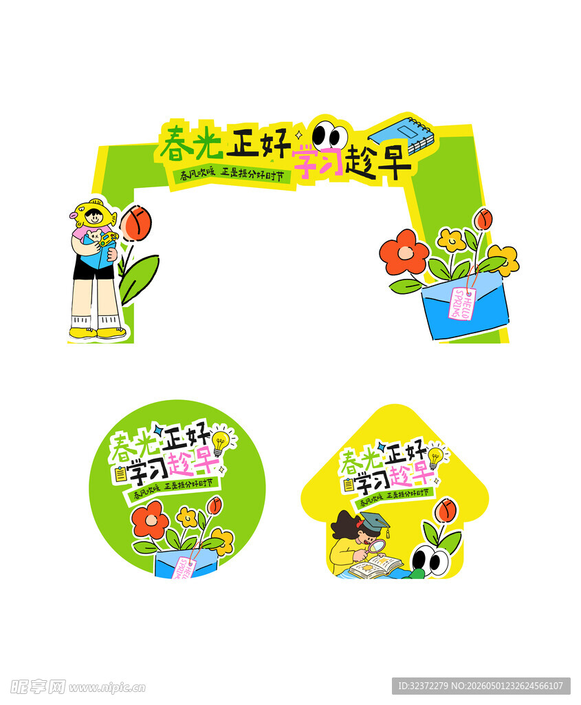 幼儿园手工装饰创意作品