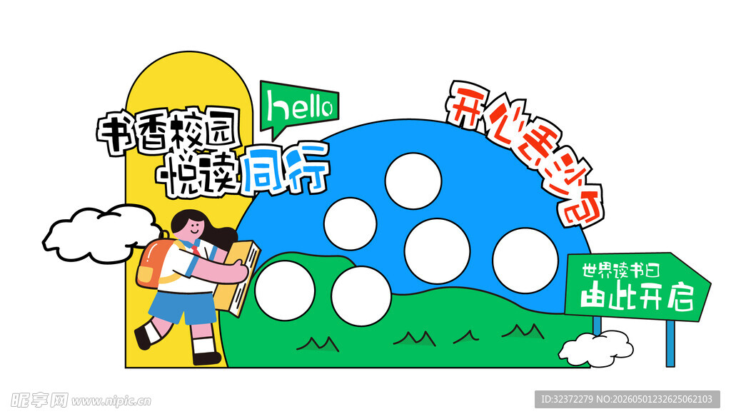 儿童趣味挑战游戏场景
