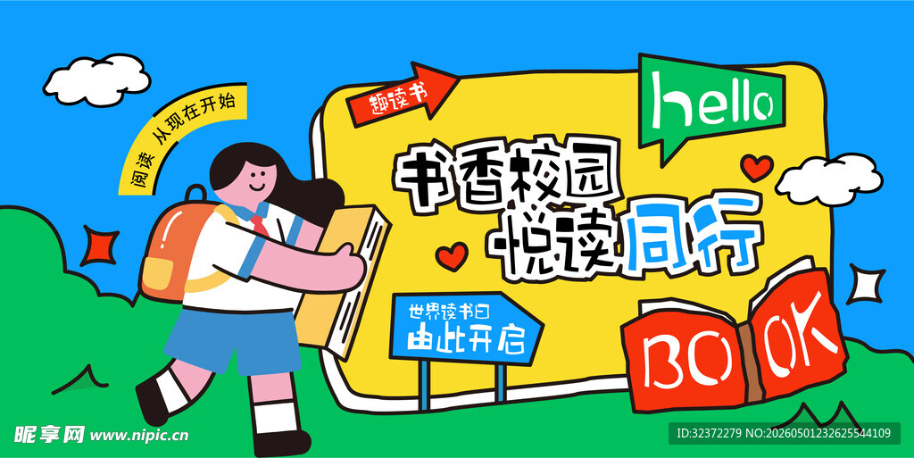 学生拥抱知识的多彩世界