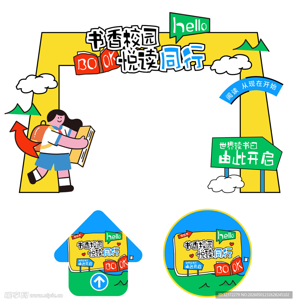 卡通风格知识竞赛活动场景