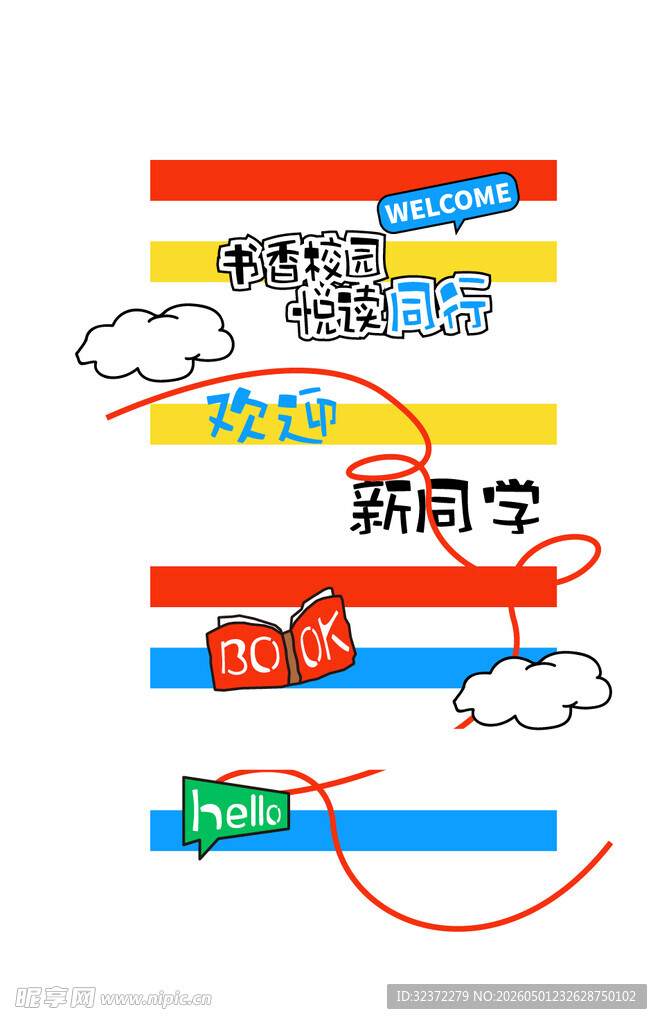多彩儿童房装饰设计图