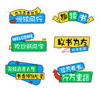 多彩读书主题手举牌展示