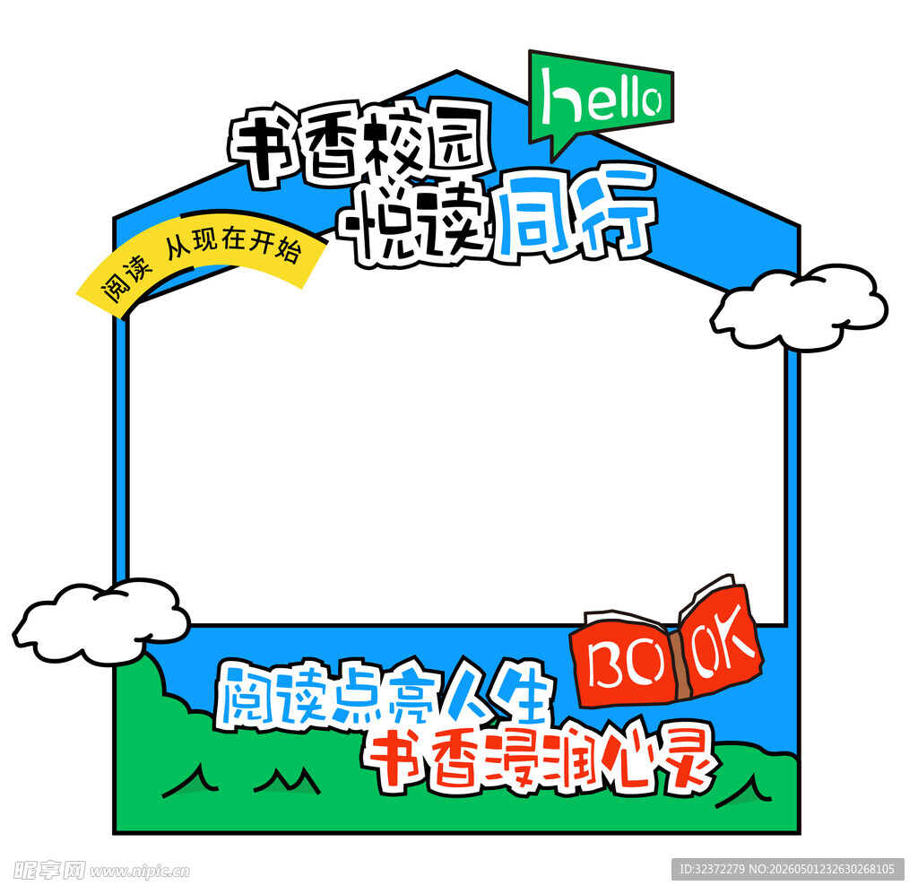 幸福家园便民服务站
