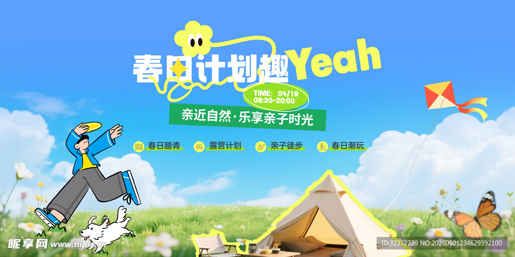 夏日户外欢乐亲子时光
