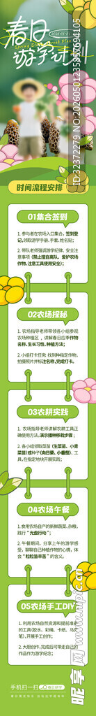 儿童教育主题手抄报模板